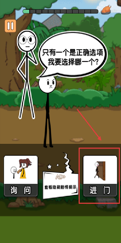 火柴人生死闯关游戏