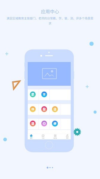 西南大学附中校园版app图2