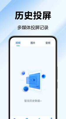 电视手机互投宝手机版图3