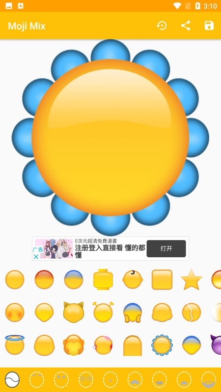 Moji Mix app图3