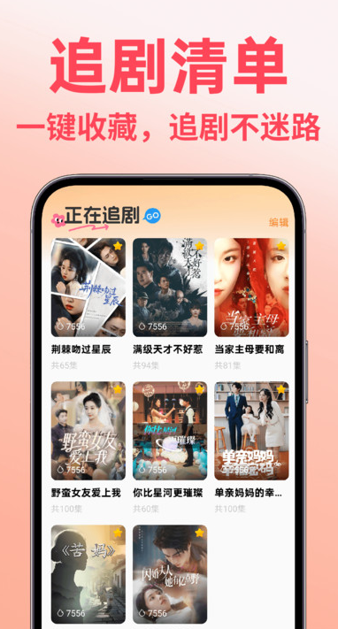 免费短剧多多看软件图1