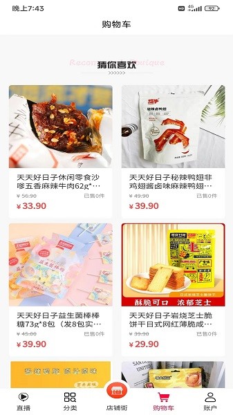 德淘赏app图1
