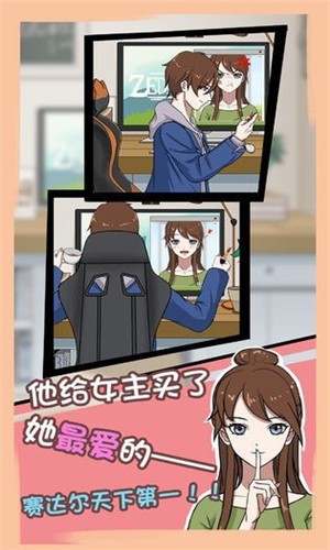 拆散情侣大作战7图3