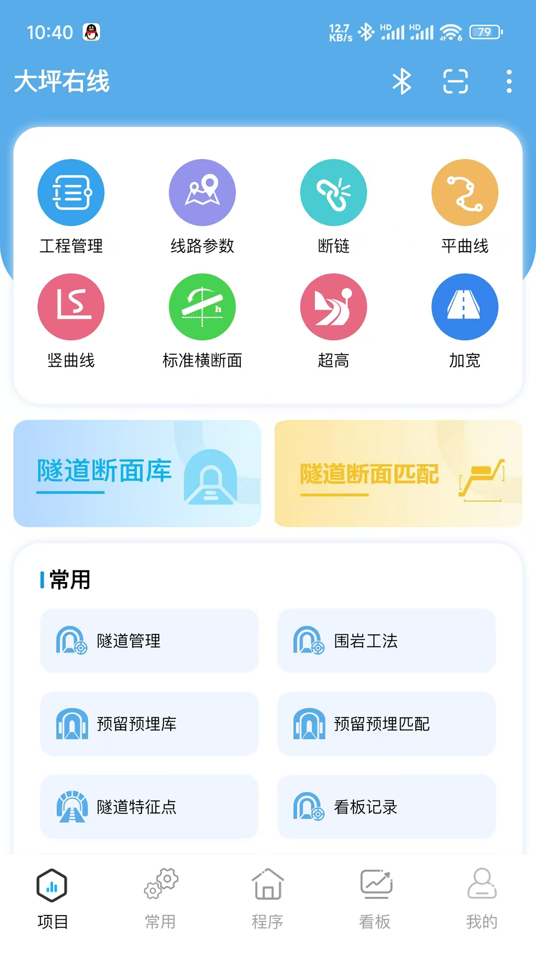 轻松测量app图1