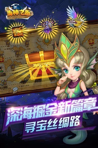 海神之路百度版图1