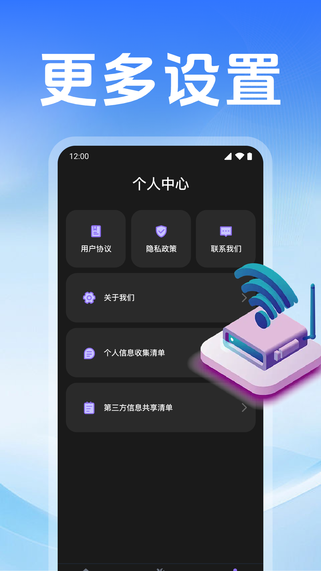 万能WiFi免密连app图1