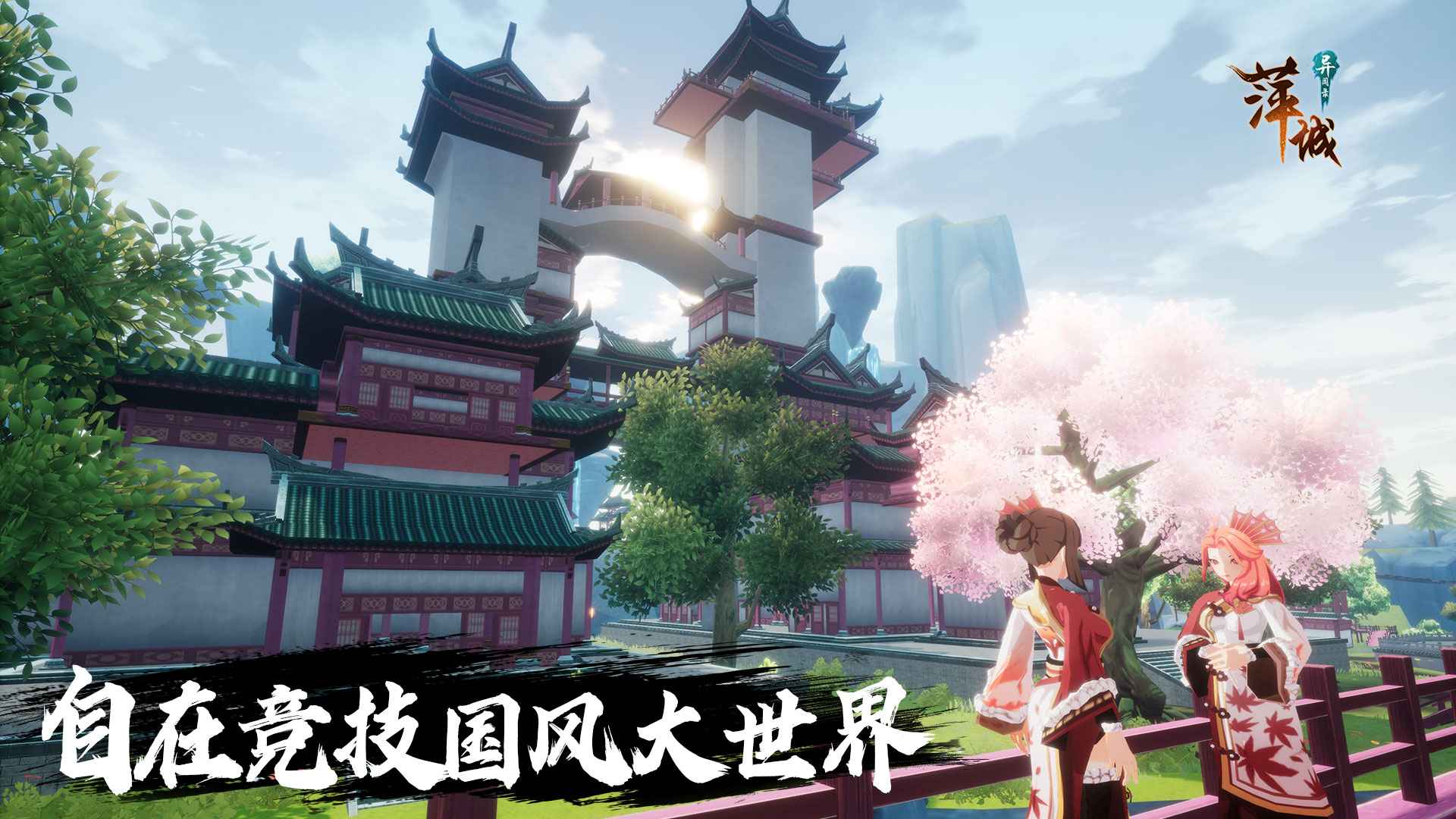 萍城异闻录图3