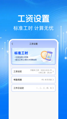 工地出勤记工软件图3