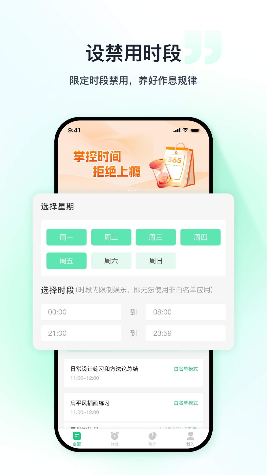 优茄校园app图2