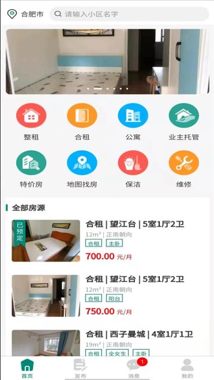 去哪租app