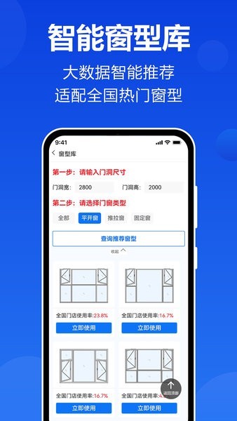 预见家手机版app图2