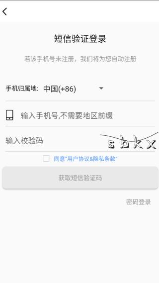 720智能生活软件图3