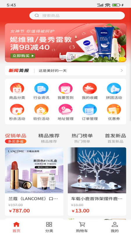 臻心购软件图2