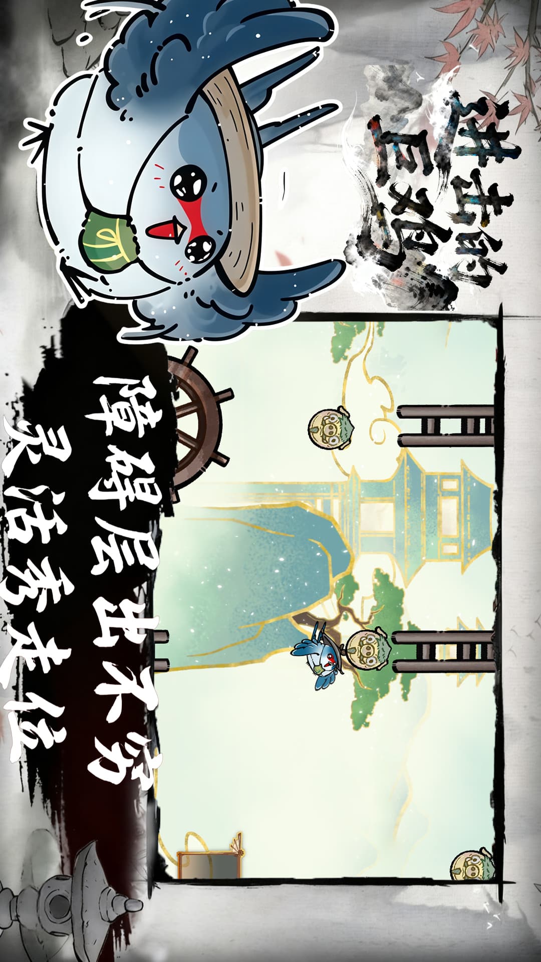 进击的巨鸡游戏图1