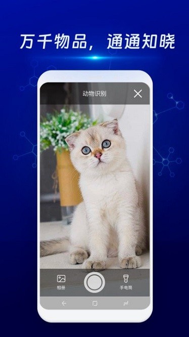 物物通扫描仪软件图2