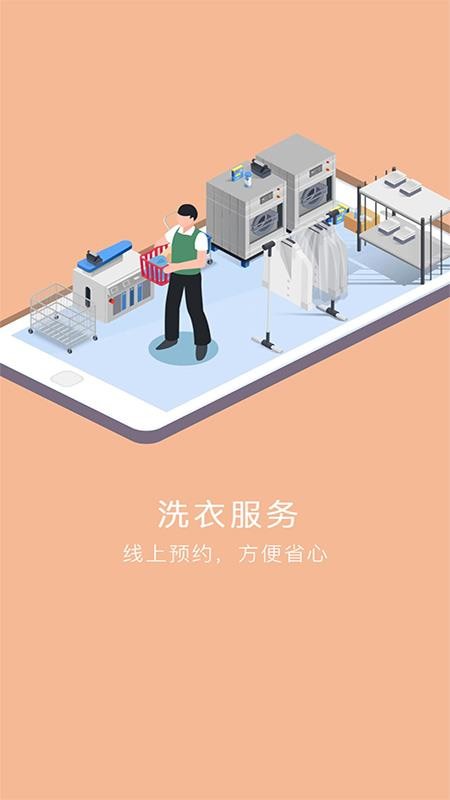 锡保通app