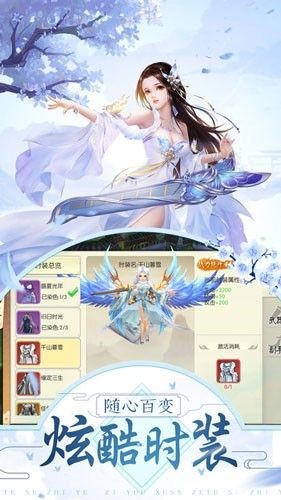 山海虎蛟传游戏