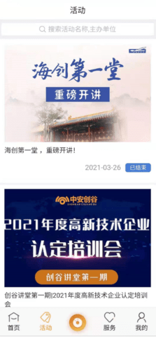 中安创谷cg官网版图1
