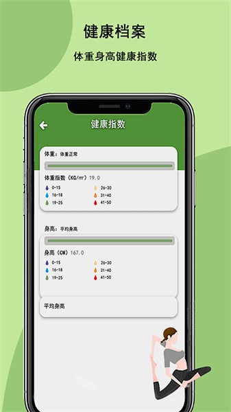 瑜伽健身app图3