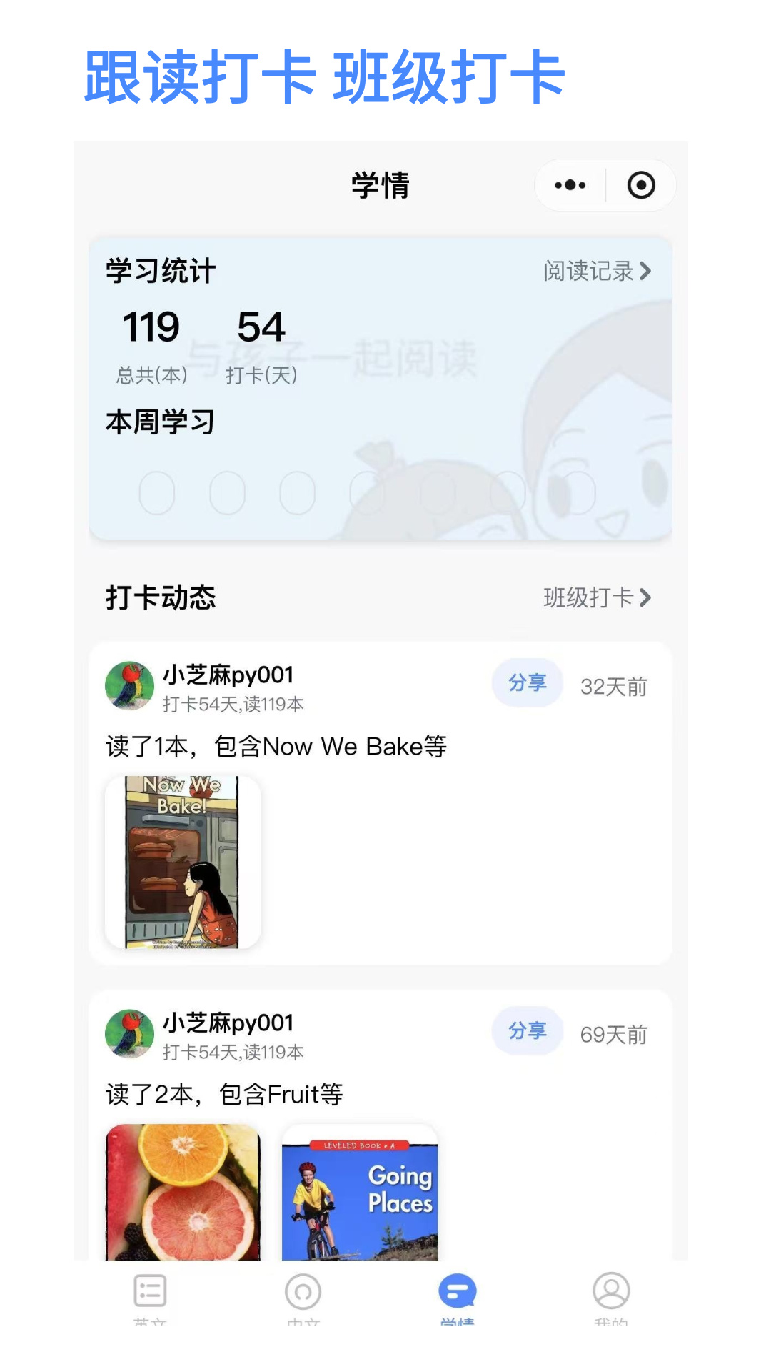 芝麻绘本免费版图2