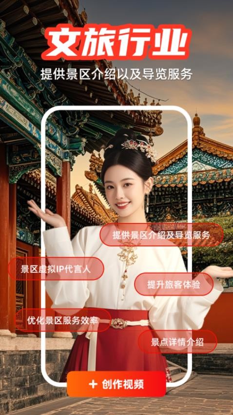 全能数字人app图1
