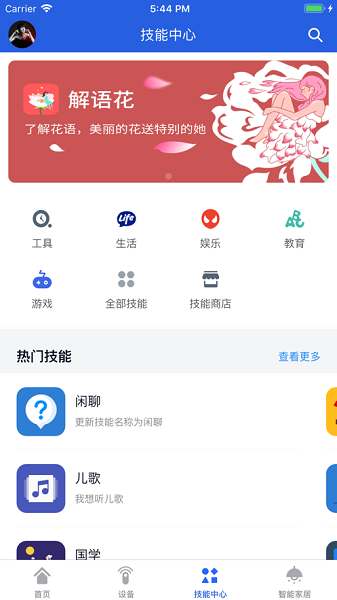 晓听乐连app