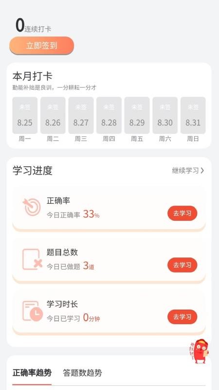 单招宝典app