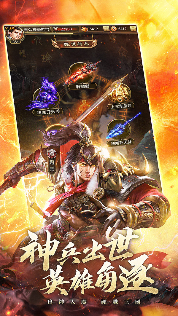 百龙霸业手游
