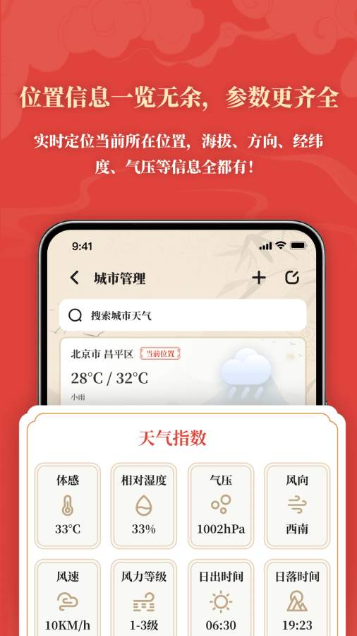 罗盘指南针实景360app