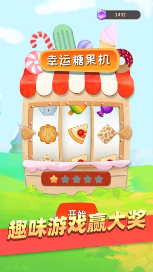 宝石大冒险游戏图3