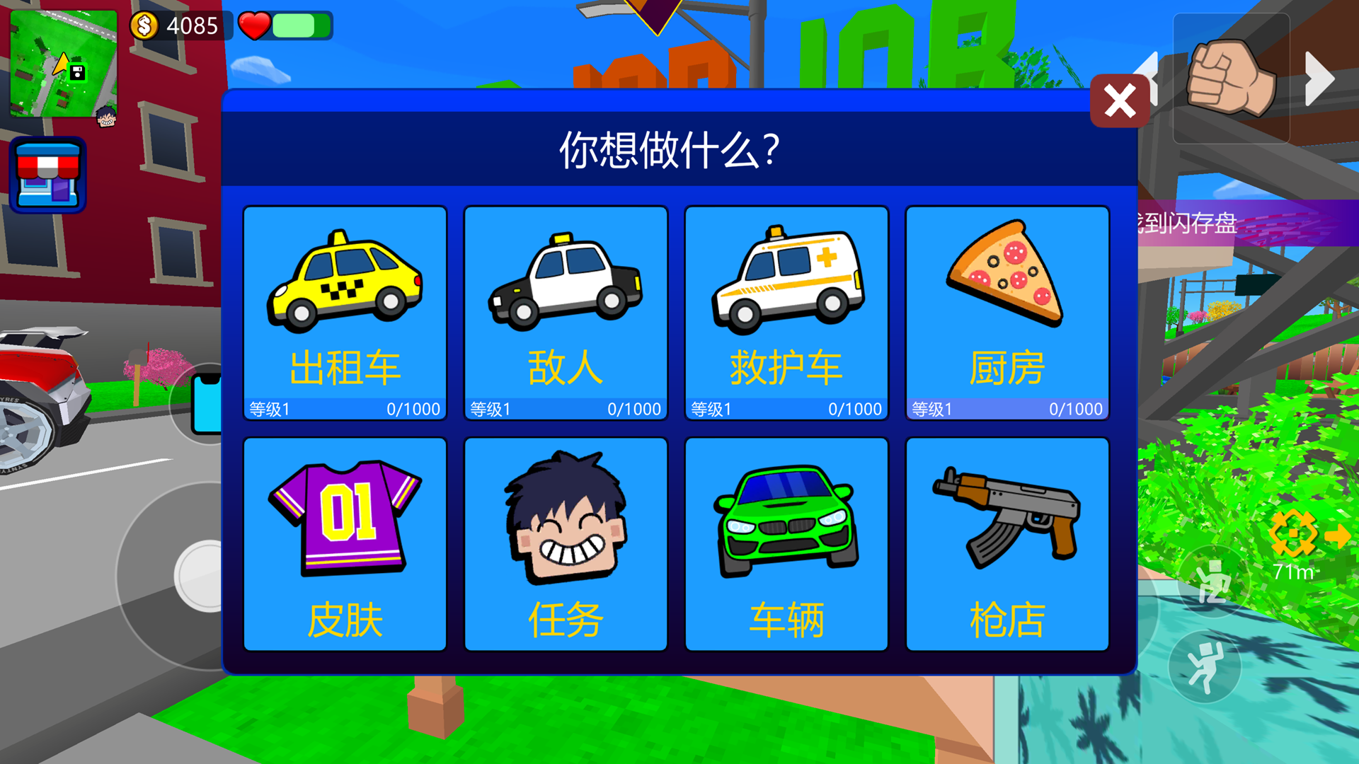 没有牛马的世界游戏