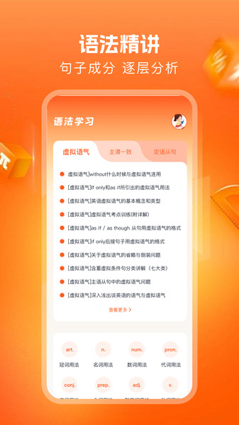 流利学英语app图2