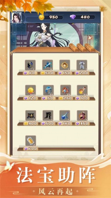 永劫长歌游戏图2