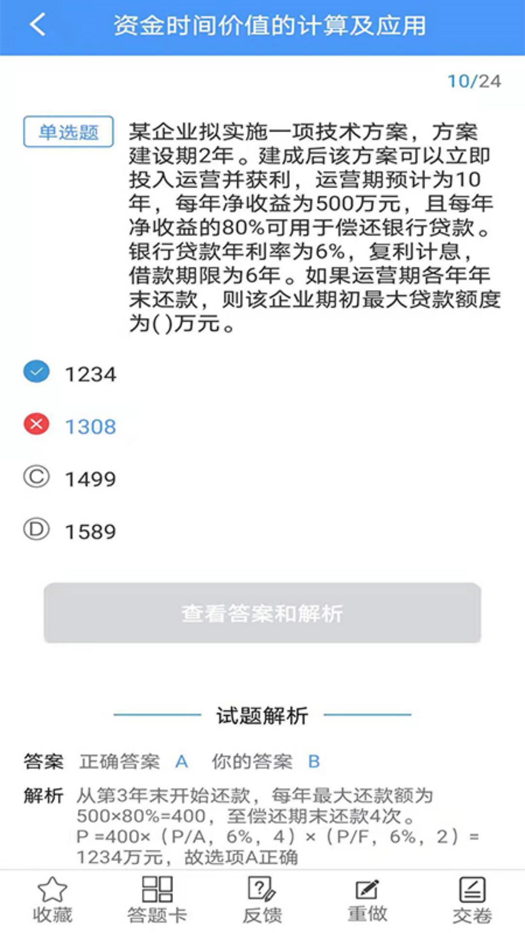 题库专家app