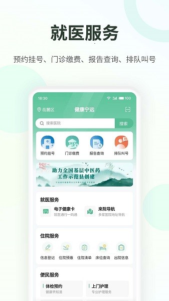 阿里保健之窗app图3