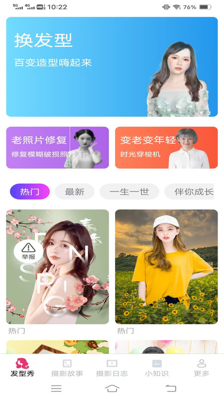 克莱摄影宝典最新版图3
