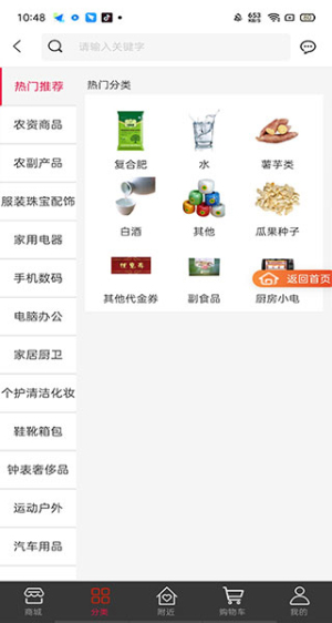 智e购官网版图1