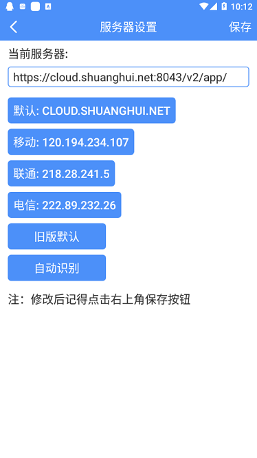 双汇云商app