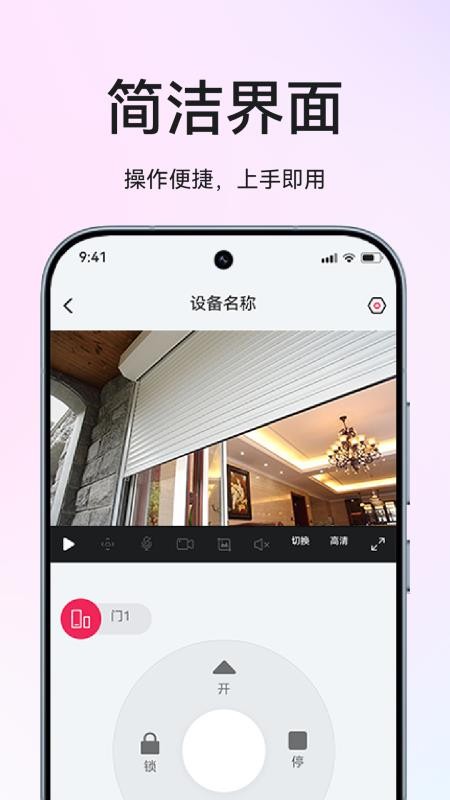 二菱应急app图2
