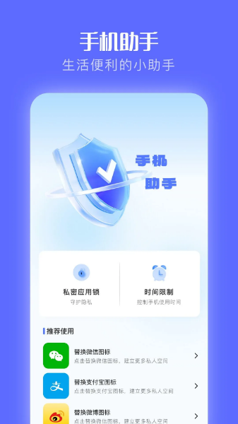 工具大师软件