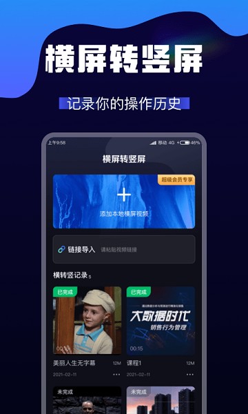 AI视频转换app图2