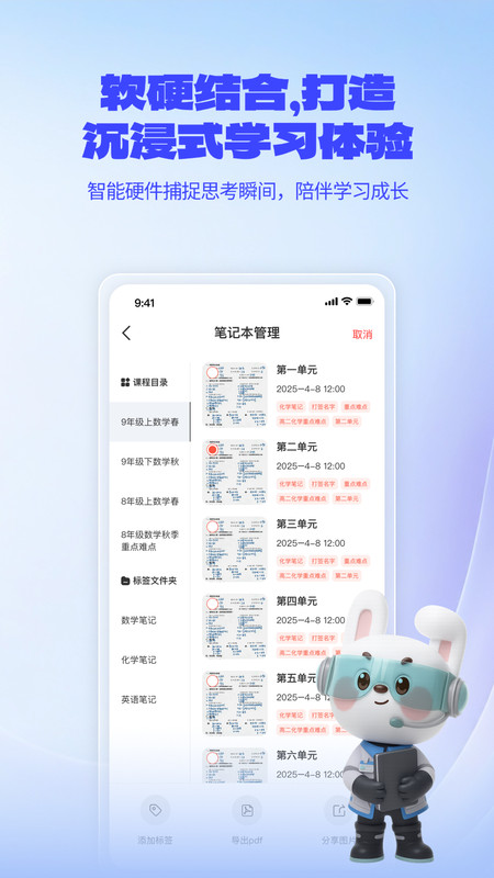 一起爱学安卓版图2