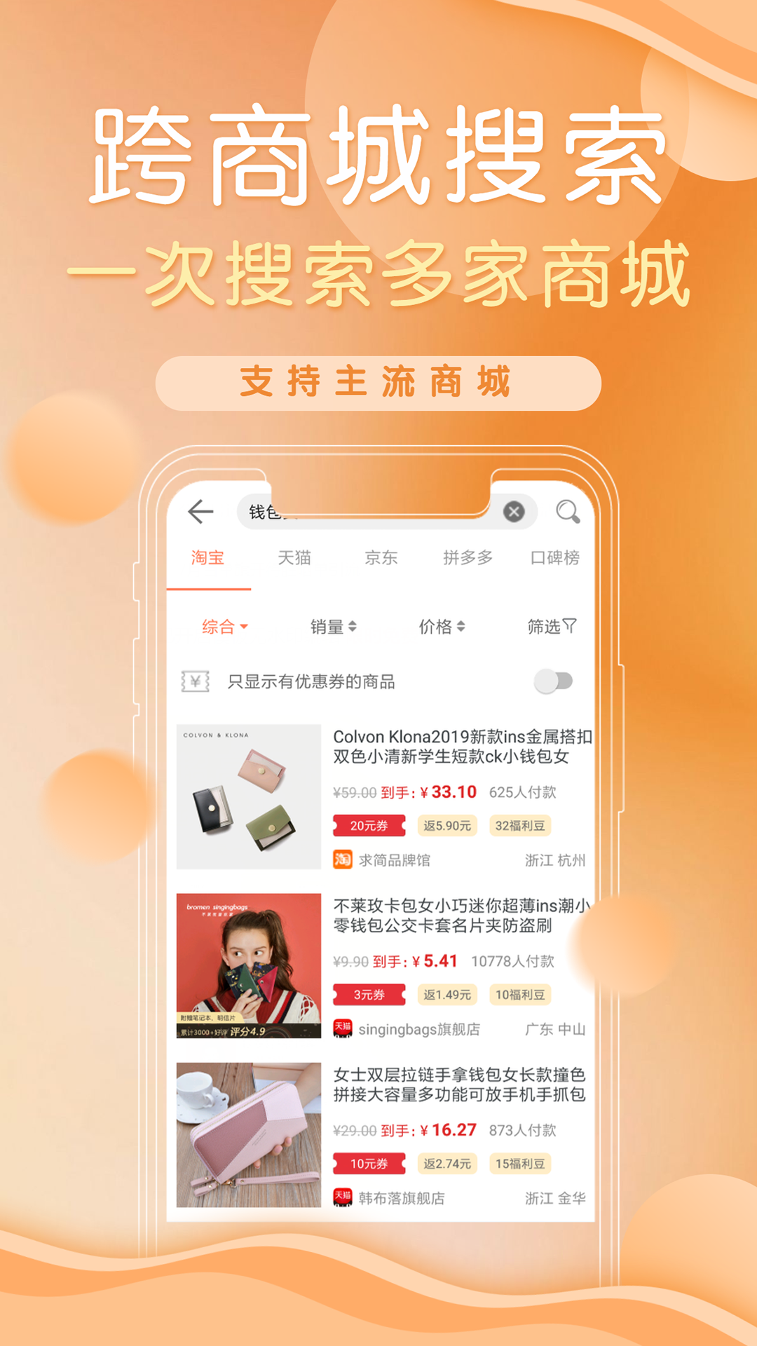 防刷刷app图3