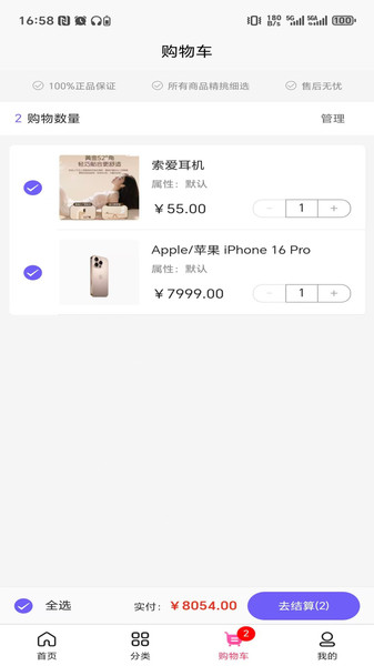 凤微app图2