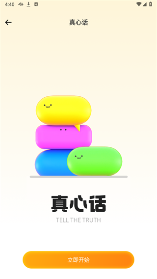 7773玩游盒最新版图4