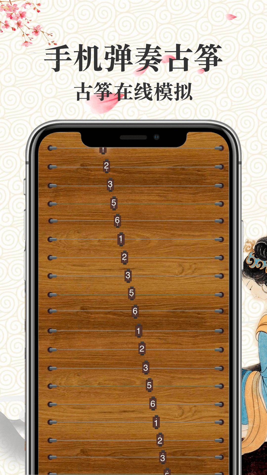 爱古筝app图3