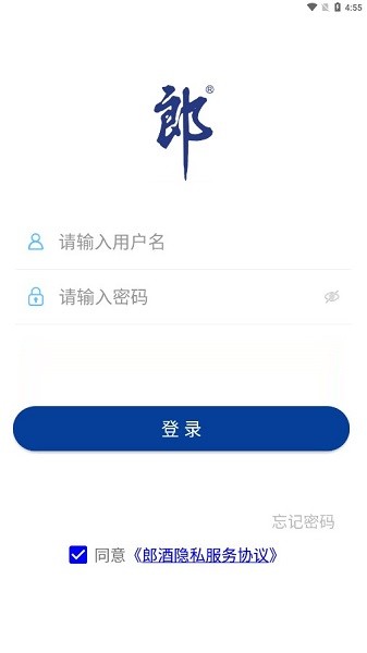 郎酒经销商app