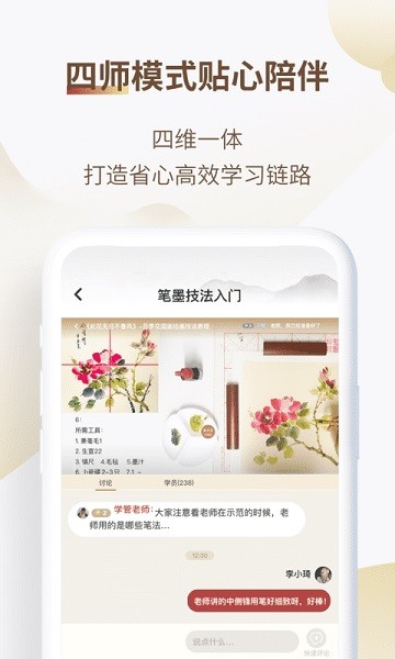 美术宝书画院app
