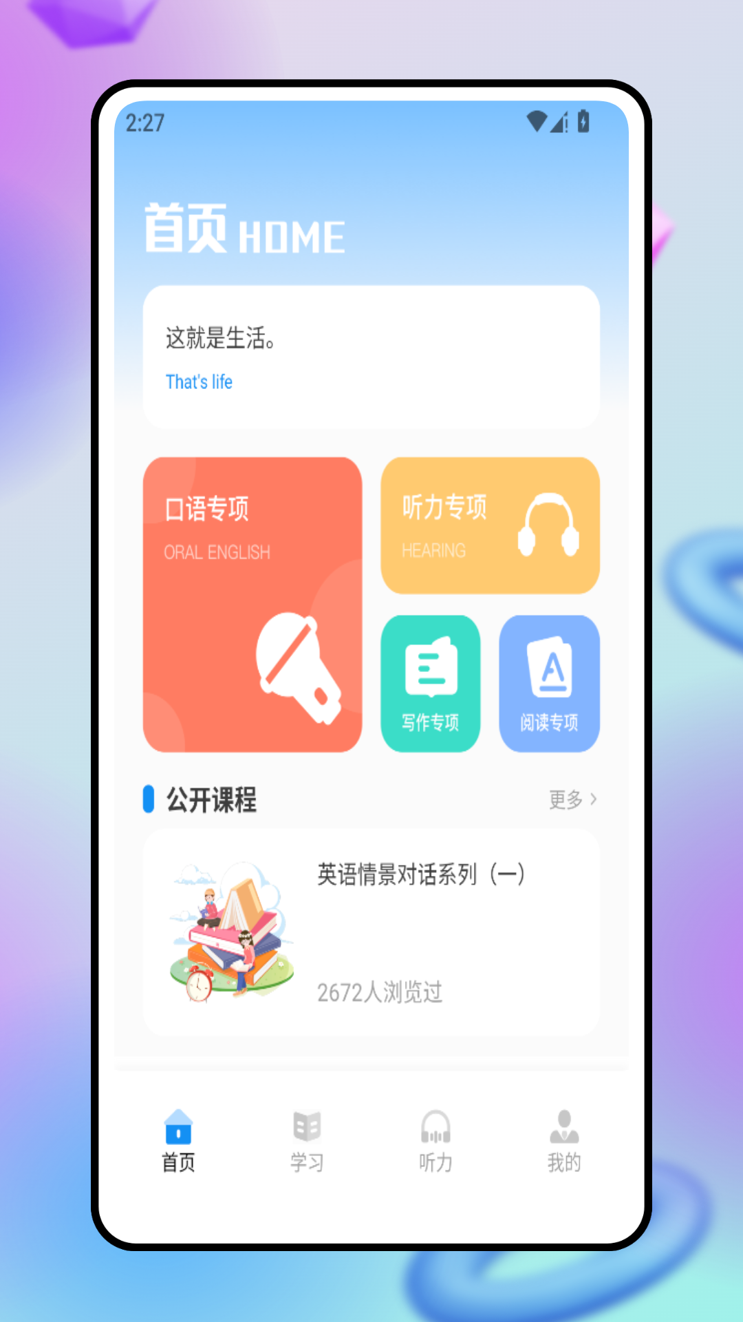 小狸学习启蒙最新版图4