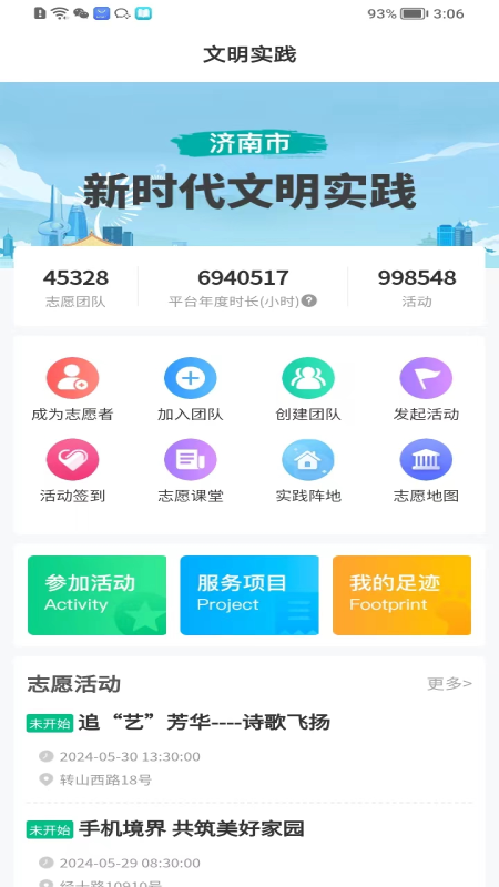 泉志愿app图3